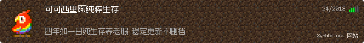 可可西里🍀纯粹生存 Minecraft 服务器状态快照