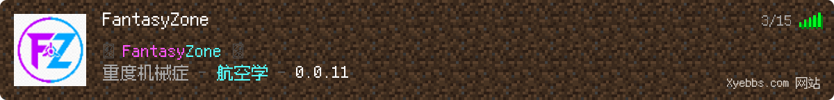 FantasyZone Minecraft 服务器状态快照